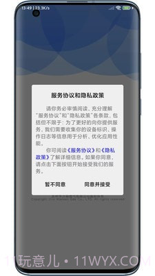 小森配送截图2 小森配送截图2