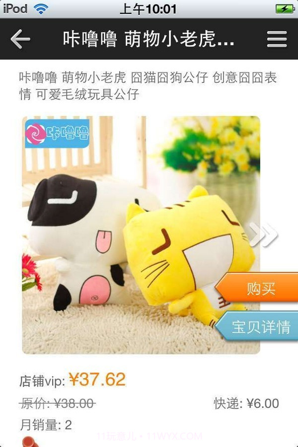 有爱时尚购物截图4