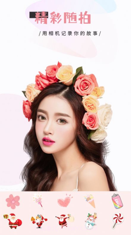 特效相机免费版截图3