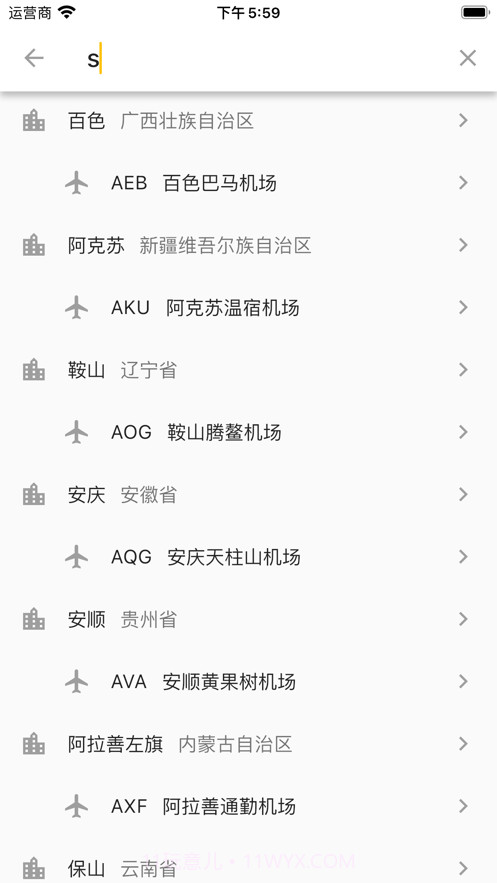 猫猫出行截图10 猫猫出行截图10