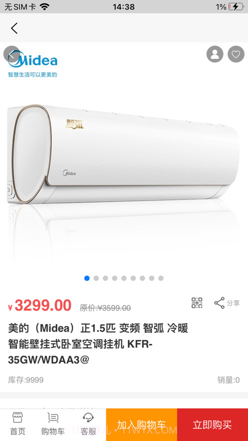 海菲易购截图2 海菲易购截图2