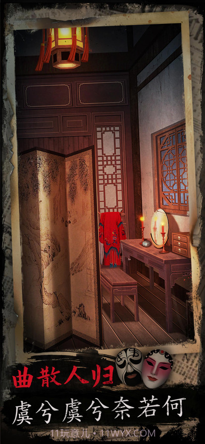 戏怨截图5