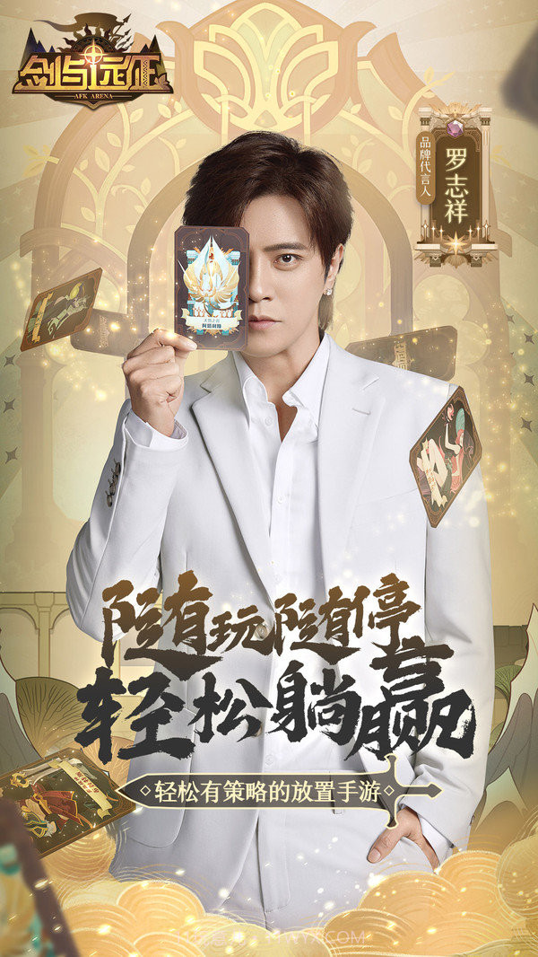 剑与远征渠道服截图2