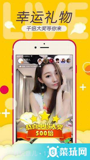 拉拉直播app截图1 拉拉直播app截图1