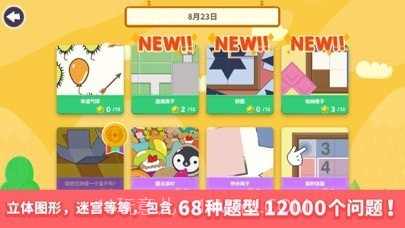 Think!Think! 截图1