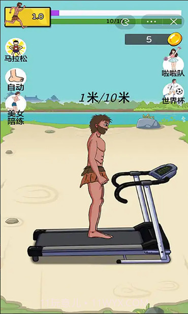 太阳你别跑截图2