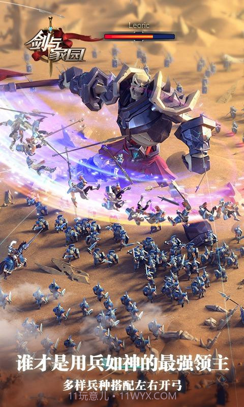 剑与家园v1.24.24最新版官方截图3