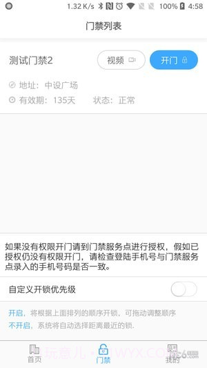 平安回家截图3 平安回家截图3