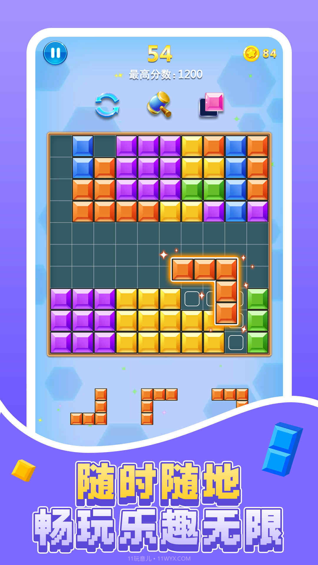 俄罗斯休闲方块截图1 俄罗斯休闲方块截图1