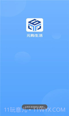 元购生活截图2 元购生活截图2