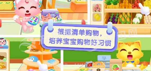 猫小帅超市截图1