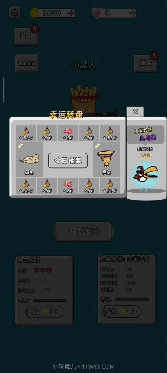 美食也疯狂截图3 美食也疯狂截图3