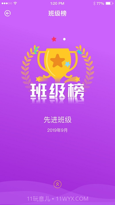 明德综评截图1 明德综评截图1