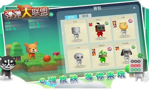 弹弹大联盟截图3 弹弹大联盟截图3