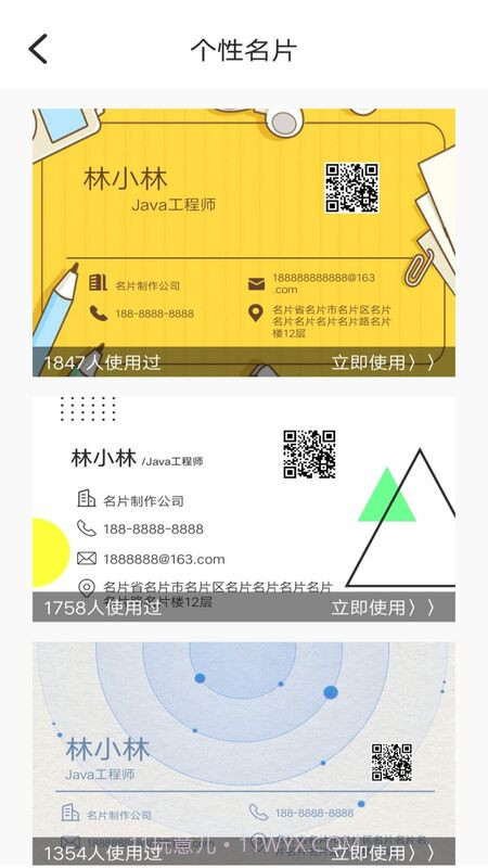 DIY名片设计截图3
