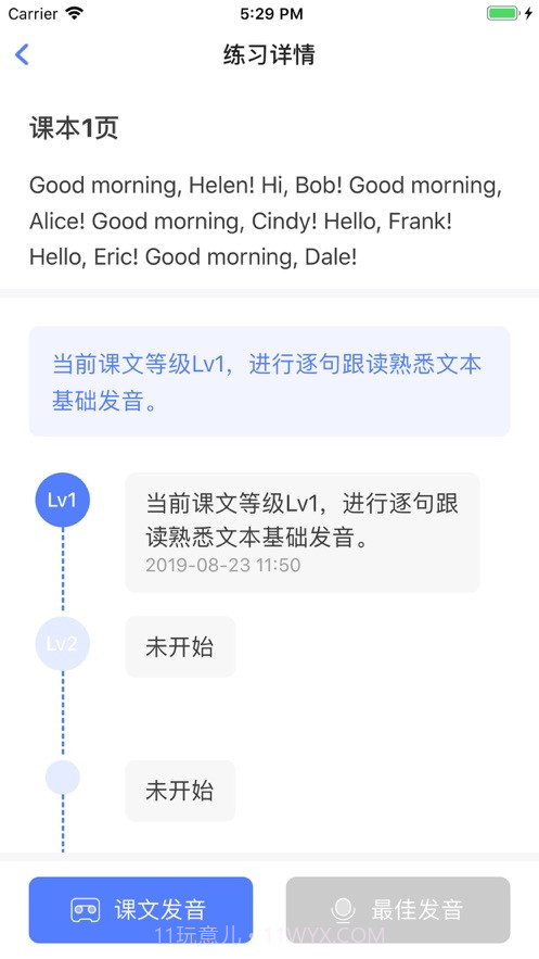 小飞口语老师截图3