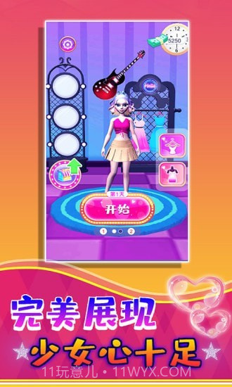 公主的新衣截图3 公主的新衣截图3