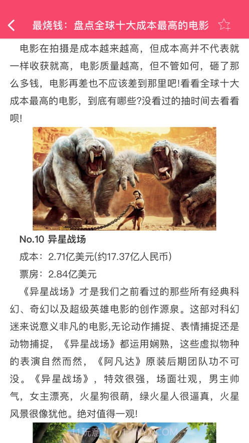 人人美剧TV截图4