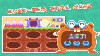 熊孩子怪怪拼音截图4