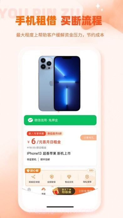 优品商城截图1 优品商城截图1