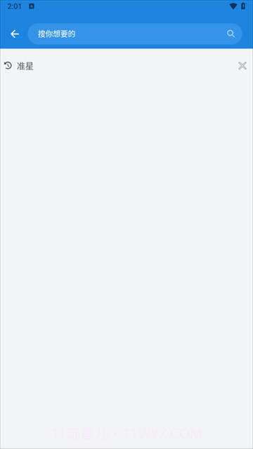 bobo浏览器官方版截图3