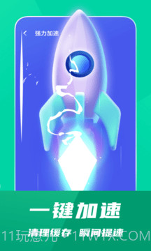 省电清理专家截图3 省电清理专家截图3