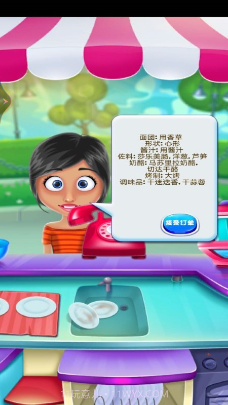 开心美食街截图1 开心美食街截图1