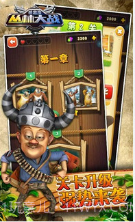 熊出没之丛林大战截图1