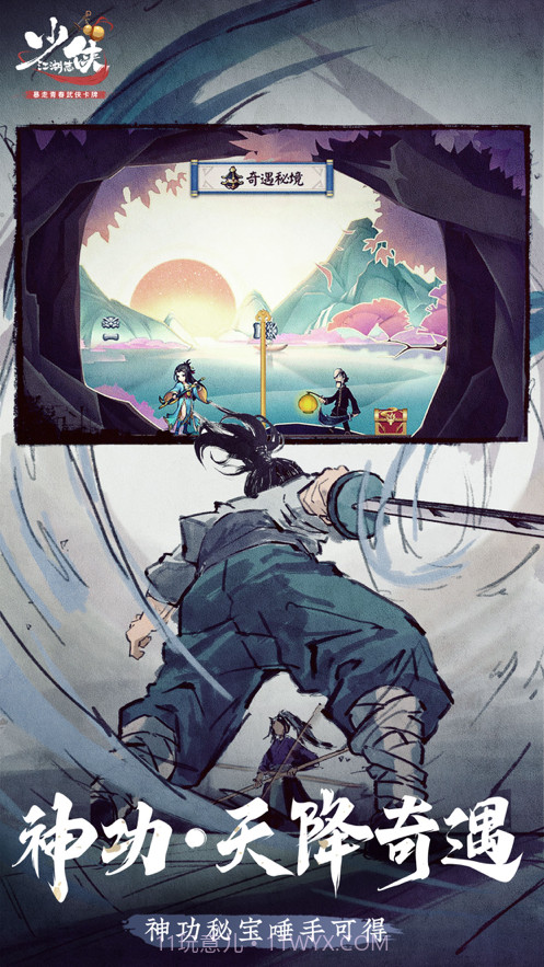 少侠江湖志截图3 少侠江湖志截图3