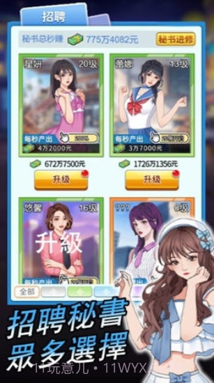 逆袭小天王内置菜单截图2 逆袭小天王内置菜单截图2