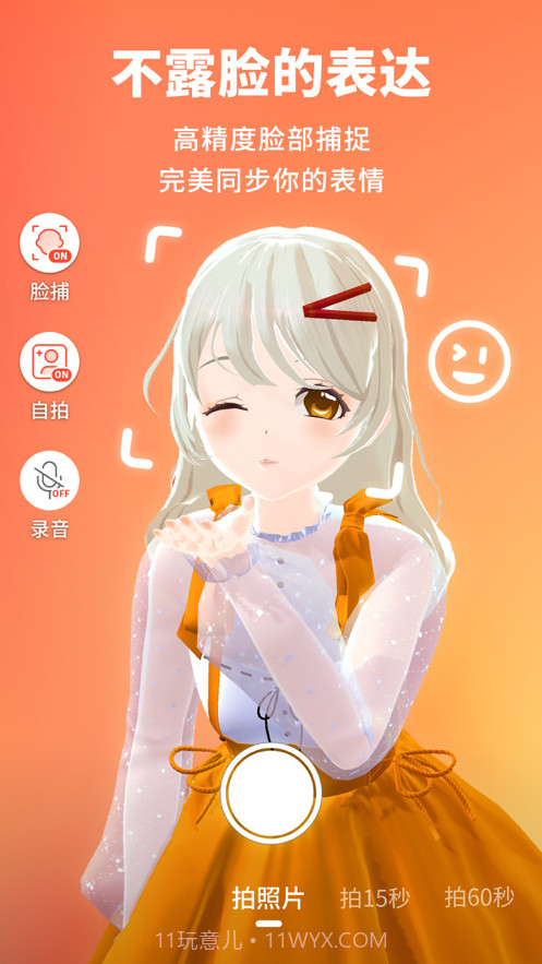 Vyou微你截图4 Vyou微你截图4