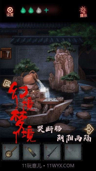 怨偶截图2 怨偶截图2