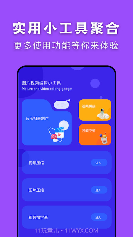 闪传传输助手截图3 闪传传输助手截图3
