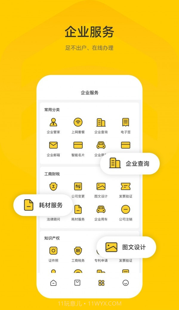 公蜂截图1 公蜂截图1