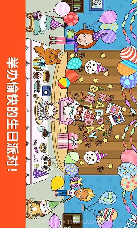 小小假期截图5 小小假期截图5