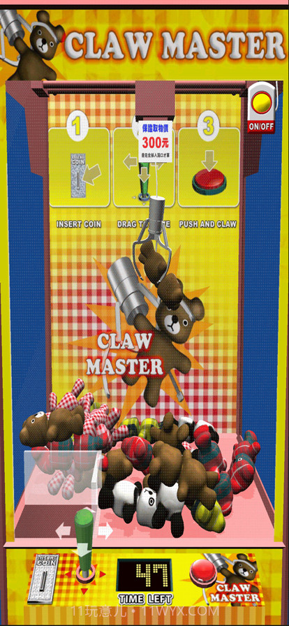 夹娃娃达人截图2 夹娃娃达人截图2