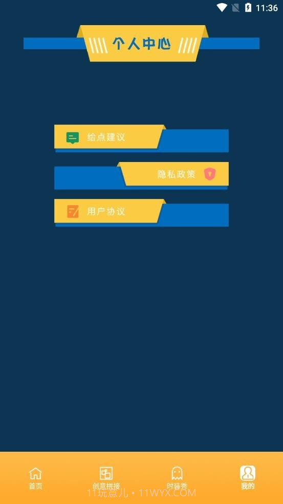 试盒截图4 试盒截图4