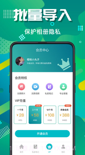 隐藏照片视频截图2