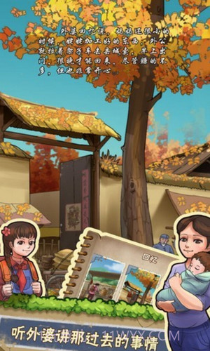 我的小小农场截图1