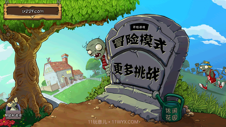 PVZ高清全通关版手机版截图3