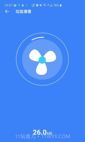 超强清理大师系统截图2