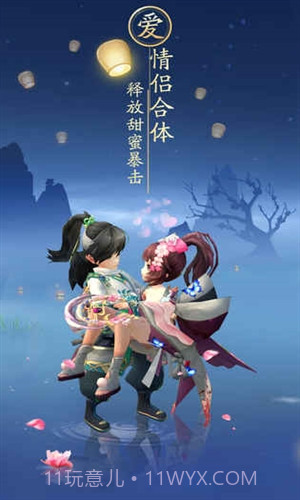 神雕侠侣2手游截图3