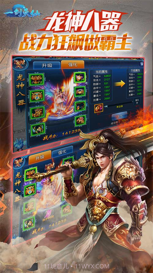 一剑灭仙-万人城战截图4 一剑灭仙-万人城战截图4