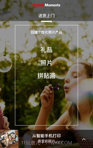 KODAK MOMENTS(免费照片处理软件)V3.9.1701222229 去广告版截图1