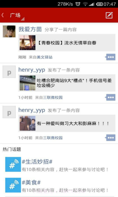 酷跑红包助手截图4 酷跑红包助手截图4