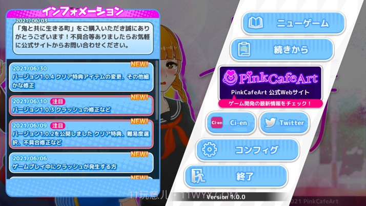 和鬼一起生活的城镇截图2