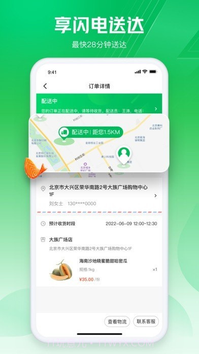 七鲜生鲜超市截图2