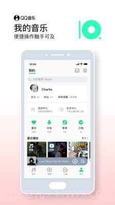 QQ音乐ios版截图3 QQ音乐ios版截图3