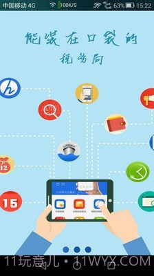 天府e税截图2 天府e税截图2