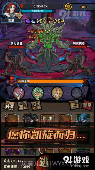 不一样传说截图2 不一样传说截图2